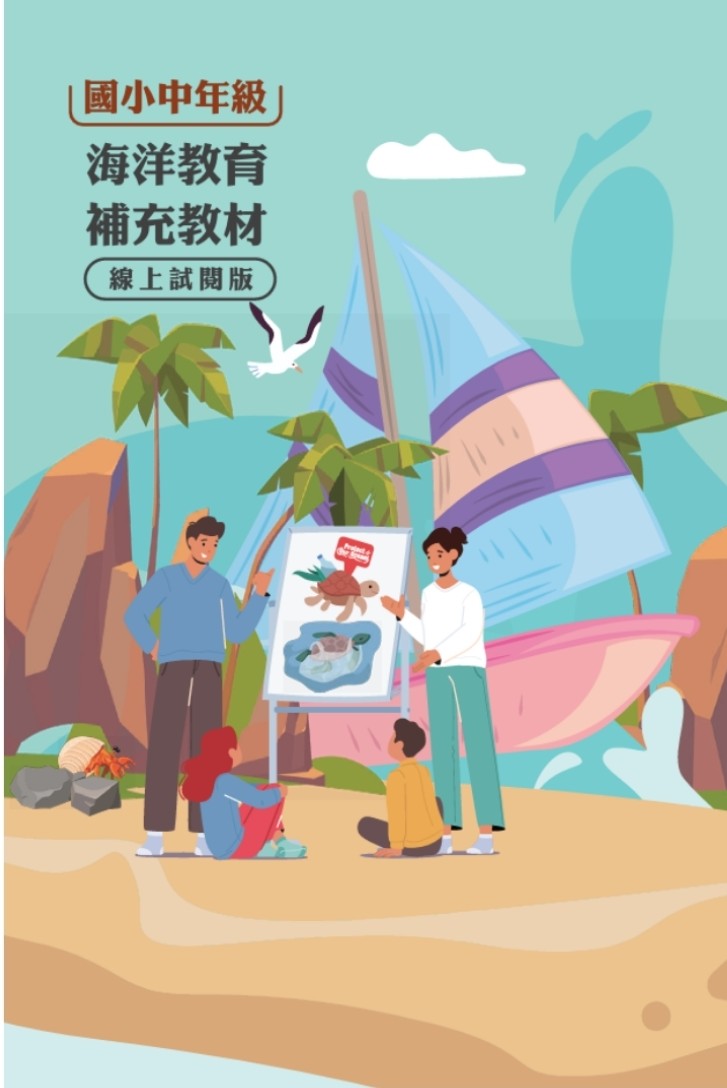 國小中年級補充教材