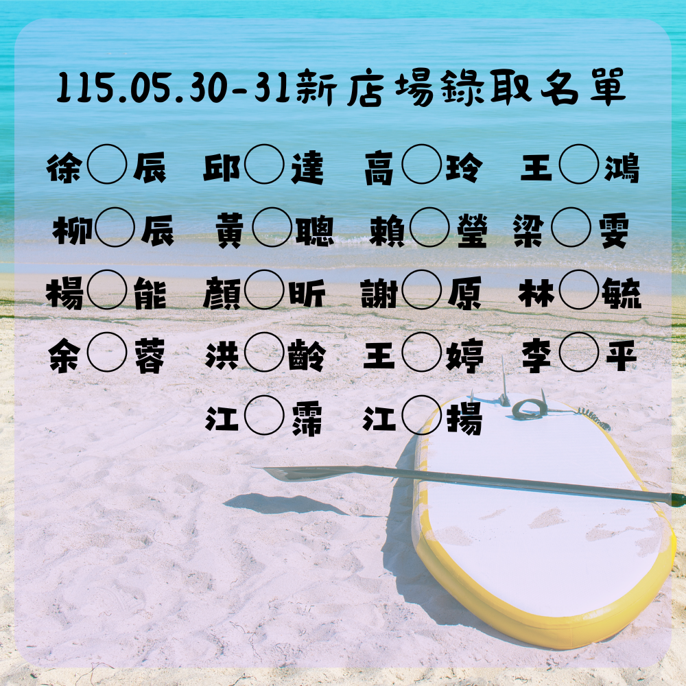 530新店