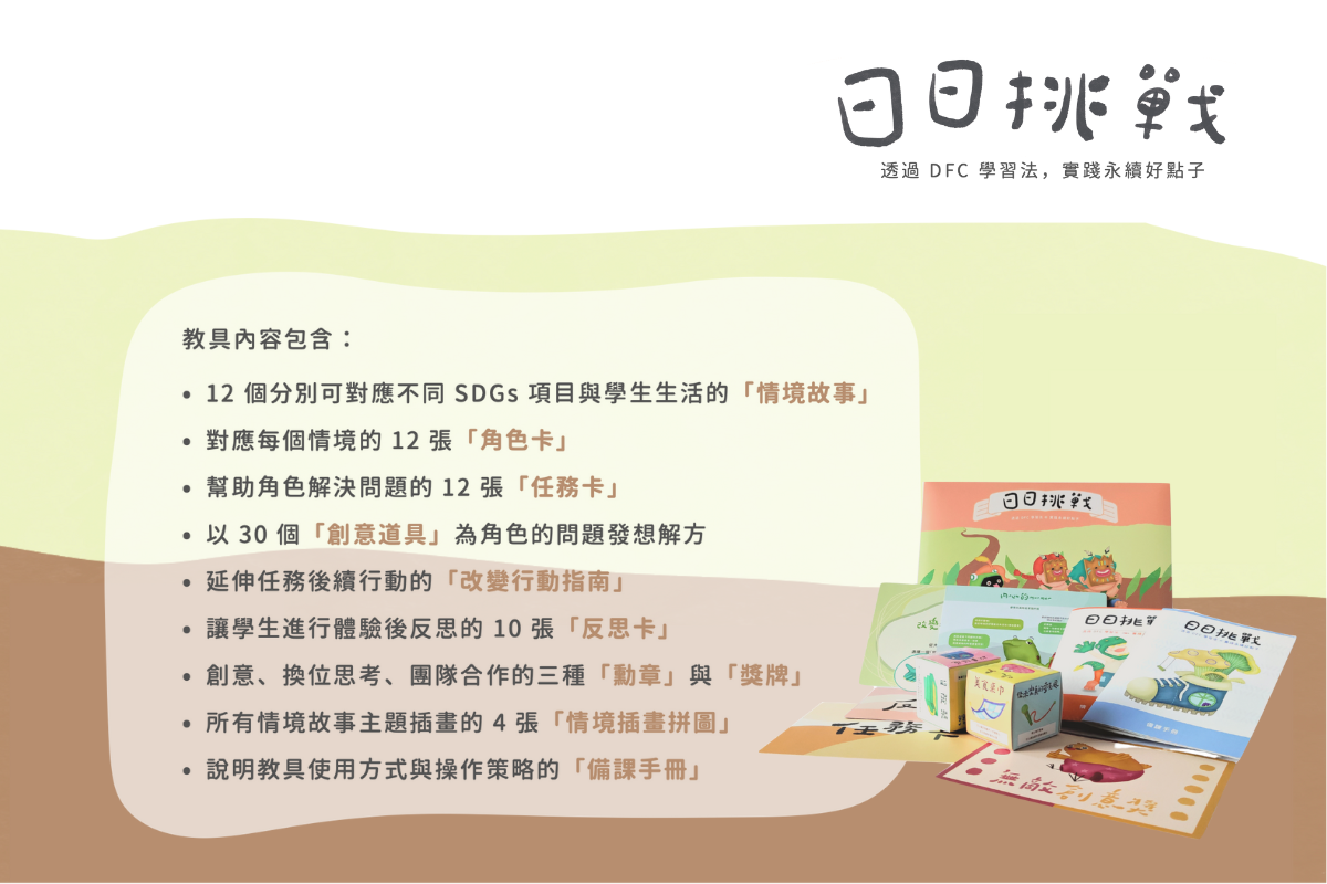 協力轉知圖文2