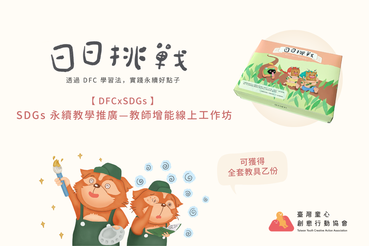 協力轉知圖文1
