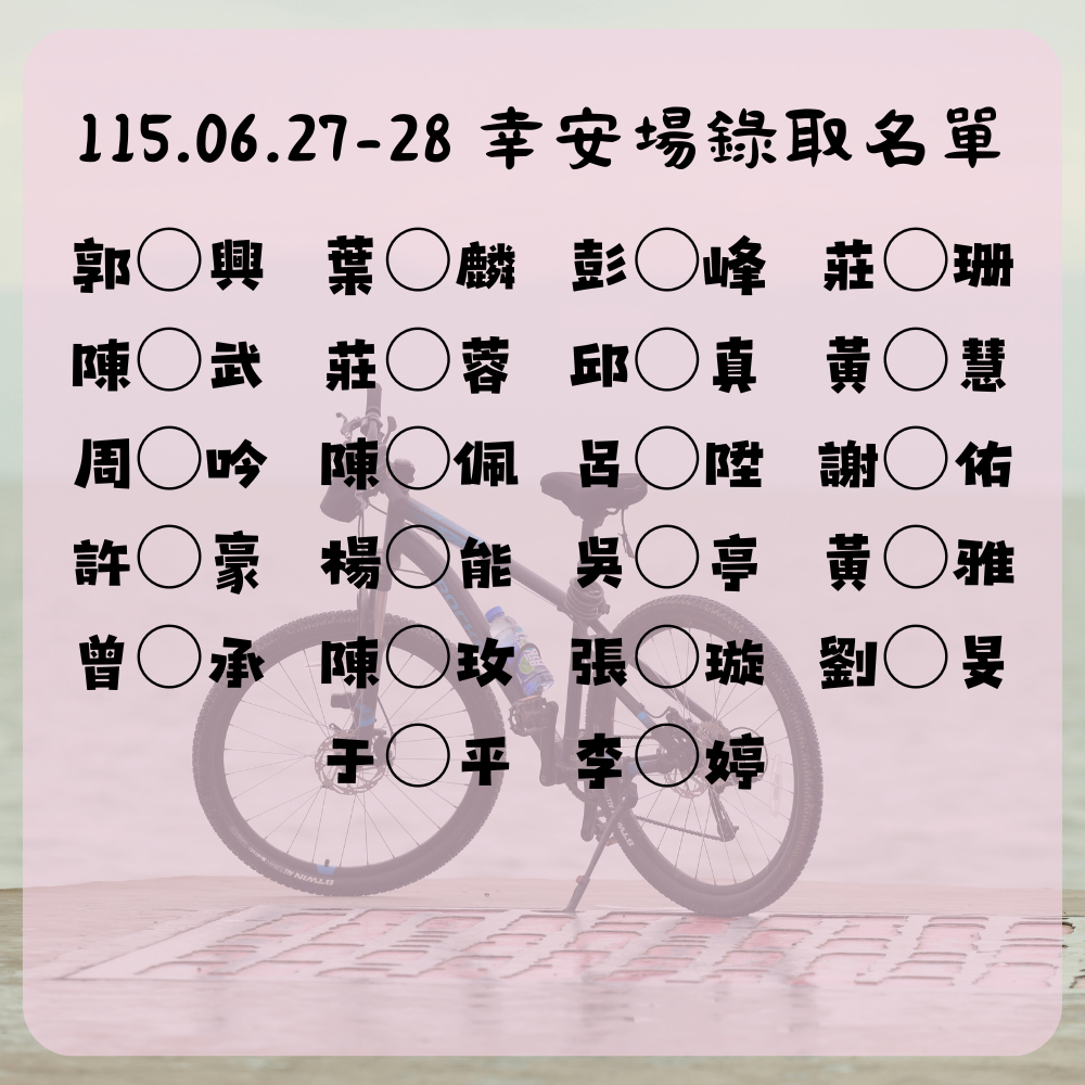 627幸安