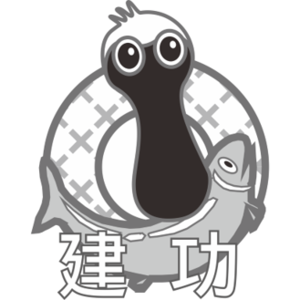 臺南市七股區建功國民小學