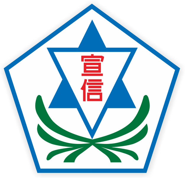 嘉義市東區宣信國民小學(2025)