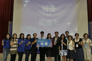 Congratulations to Kaohsiung City for attaining High Distinction(Open new window/jpg file)