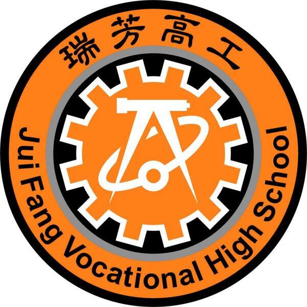 新北市立瑞芳高級工業職業學校