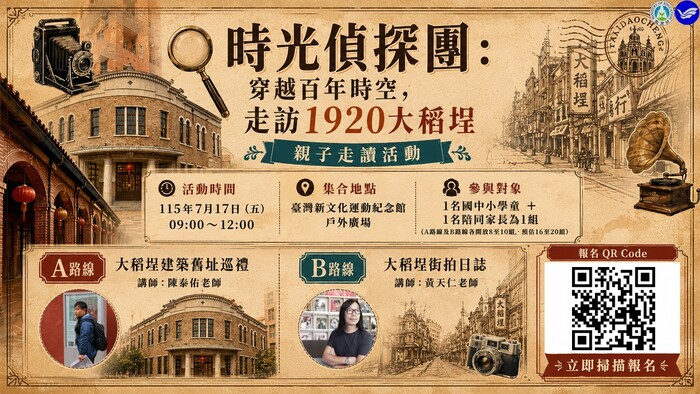 宣傳海報