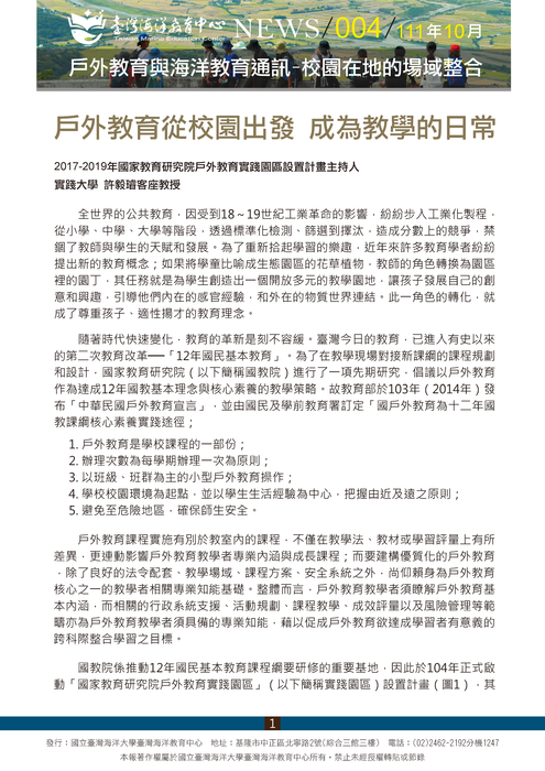 第四期封面