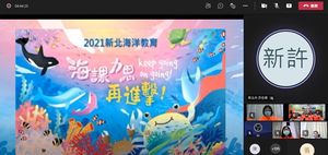 新北市線上成果簡報(另開新視窗/bmp檔)