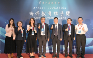 National Taiwan Ocean University was commissioned by the Ministry of Education to administer the 6th Ministry of Education Marine Education Contribution Awards Ceremony