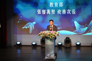 教育部張廖萬堅政務次長肯定海洋教育推手們的卓越貢獻