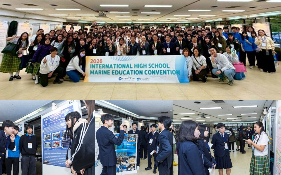 2026 International High School Marine Education Exchange Exhibition