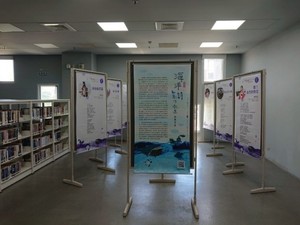 May 12 to May 18, 2021 Yancheng Library in Tainan City(Open new window/jpg file)