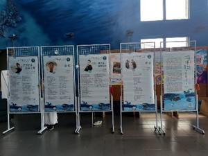 September 30 to October 20, 2021 Penghu Aquarium in Penghu County(Open new window/jpg file)