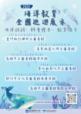 Nationwide Marine Education Touring Exhibition