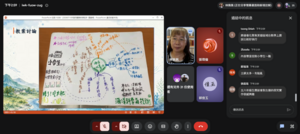 因應颱風採線上課程進行教案討論