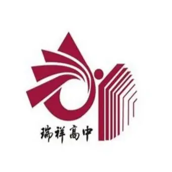 高雄市立瑞祥高級中學