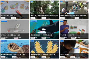 LAB to CLASSは、海洋学習に役立つ情報サイトです