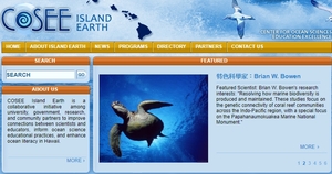 COSEE Island Earth 　