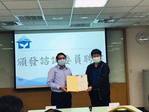 Issuance of consultant certificates for the Marine Education Innovation Program and Bases for Education Research and Development(Open new window/jpg file)
