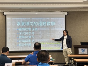 Talk by Cheng-Chang Chen, New Taipei Municipal Hsin Tien Senior High School, New Taipei City