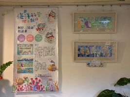 Original copies of prize-winning marine popular science picture books exhibited in the Ministry of Education(Open new window/jpg file)