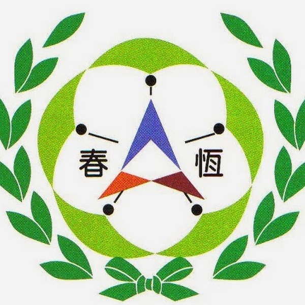 屏東縣恆春鎮恆春國民小學(2025)