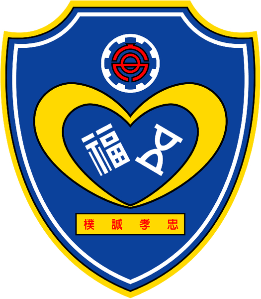 高雄市立五福國民中學(2025)