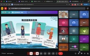 線上課程－海洋職涯課程研發教師解說教材「海運寶貝職業卡」使用方式