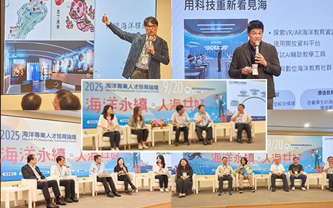 2025 Marine Professionals Cultivation Forum: A New Chapter in Collaboration on Ocean Sustainability Among Government, Academia, and Industry