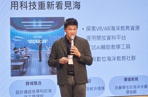 專題演講(二)：從智慧科技看見海洋永續解方