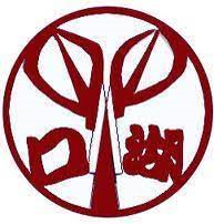 雲林縣立口湖國民中學